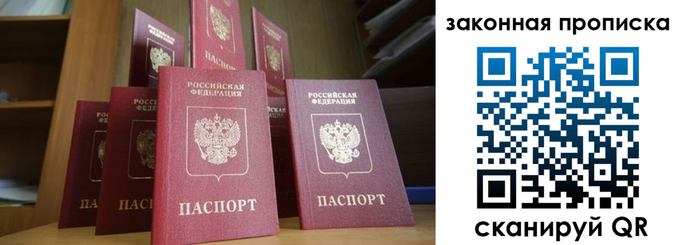 прописка для военкомата в Альметьевске
